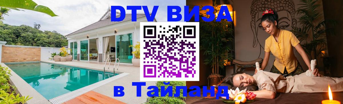 Сколько стоит DTV виза — актуальные цены, оформление даже без документов - 